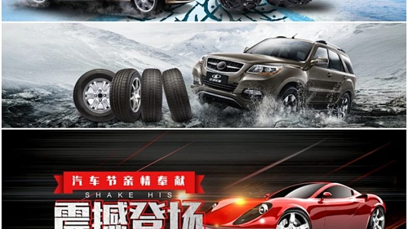 北京轮胎尺寸升级计算